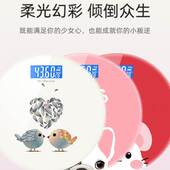 极速卡通圆d形电子体重秤减肥专用脂称智能家用精准专业人体称小