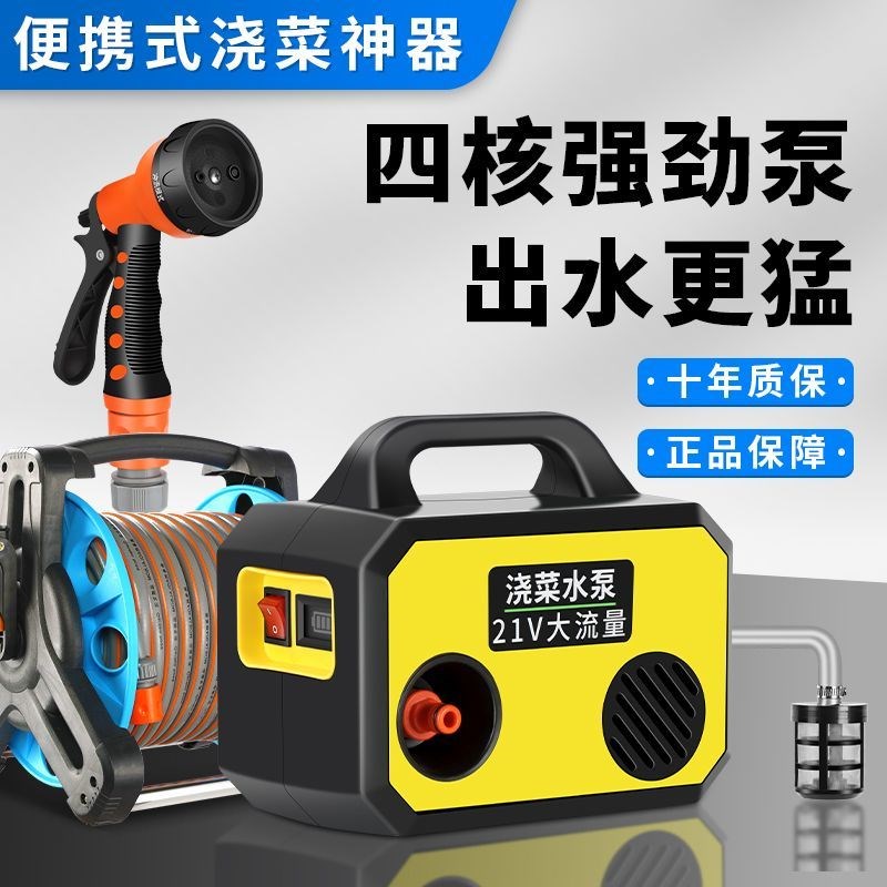 农用浇地b自动抽水泵家用小型锂电池浇水神器抽水浇灌充电式浇水