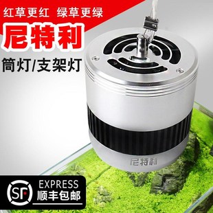 热销尼特利水草h灯筒灯at1神灯at3支架LED全光谱at2鱼缸灯盘泥特