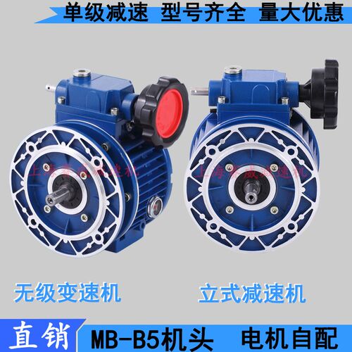 UDL005-B5无级变速机MBL04-B5立式卧式减速机可配功W率0.37KW