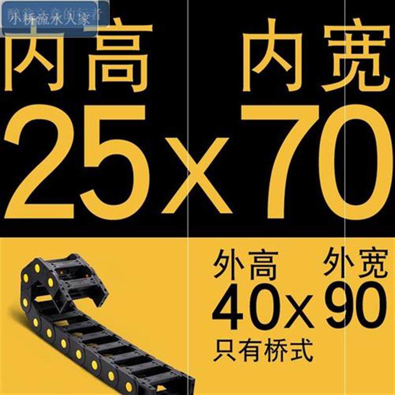 速发拖链线槽电e缆端送简易半厂防D护实用I工封高传机械机床适用