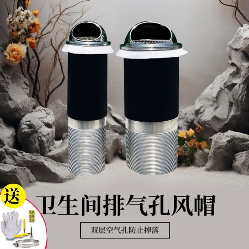穿墙一体式风帽外墙防风罩出风z口室H内油烟机卫生间排气口防风管