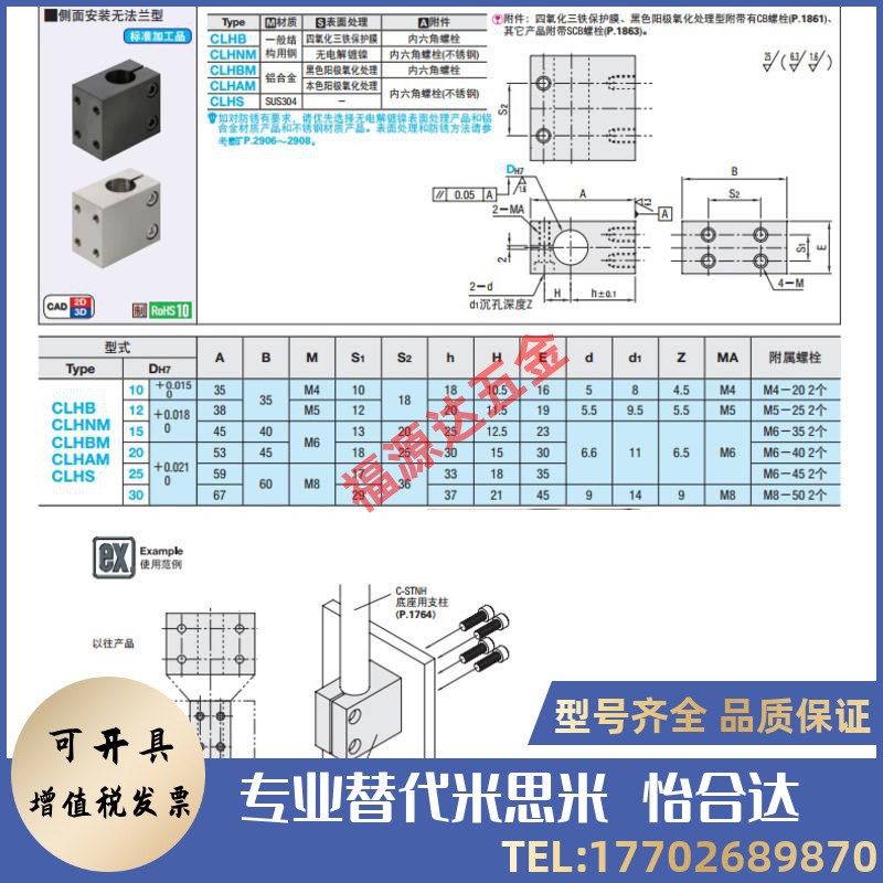 底座用支架b 无法兰型CLHB CLHNM CLHBM CLHAM10 12 15 20 25 30