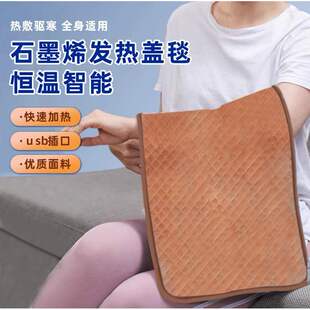 新款保暖电热垫家用办公s宿舍加热毯移动电源USB充电多功能石墨烯