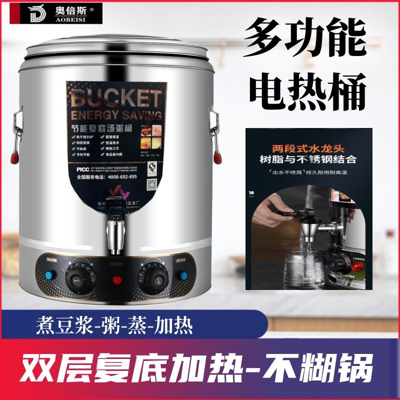 304不锈钢电热蒸煮桶保u温桶大容量商用电高锅复底煮粥烧水开水桶,餐饮具,饭盒/保温桶/保温提锅,淘宝优惠券,粉丝福利购,淘宝优惠卷