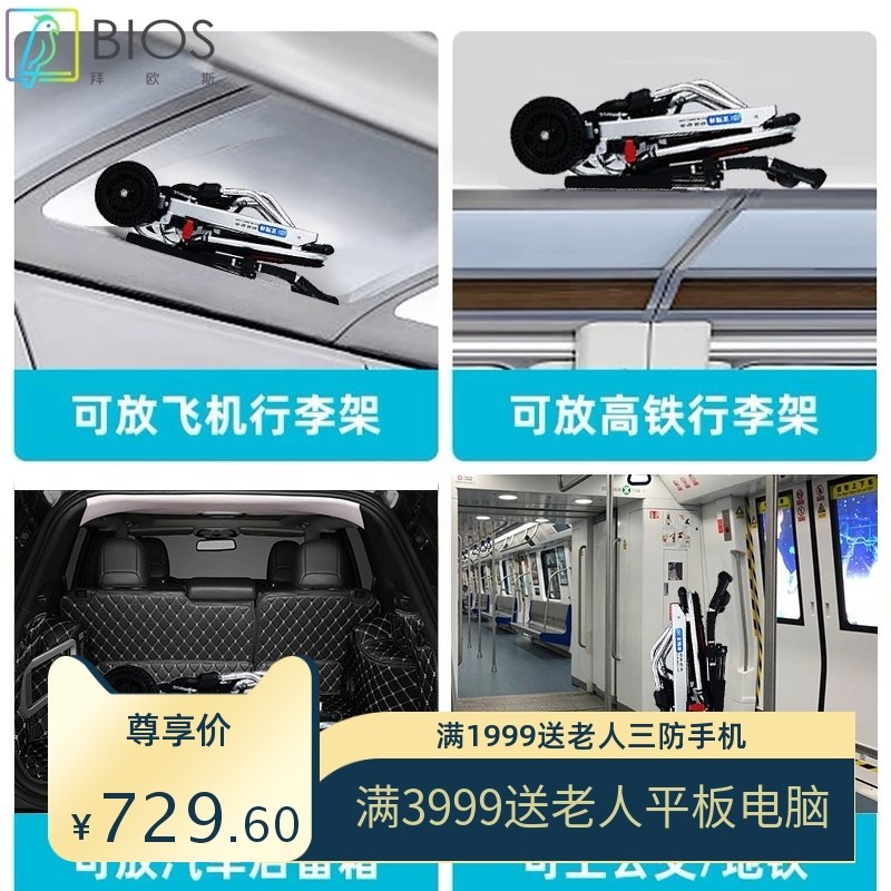 飞机轮椅可折叠车载便携式老人孕妇手动专用代S步车残疾人手推车