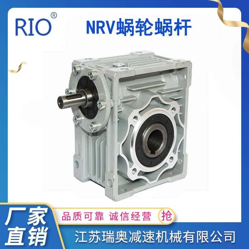 NRV040速比50轴入蜗轮蜗杆减速机硬齿面卧式NNRV减速机配伺服电机
