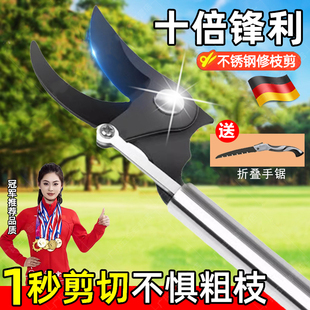 德国新款高枝剪树枝专用剪刀园林高空H剪树枝神器可伸缩长杆修枝