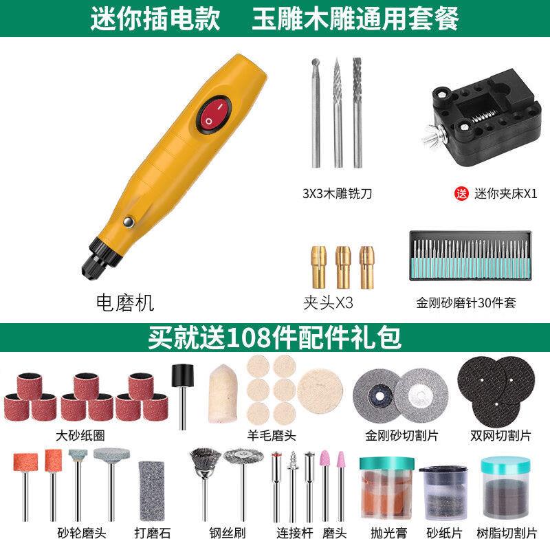 阿斯珈(ASOYOGA)电磨机小型玉石雕刻机工具电动抛光打磨机微型