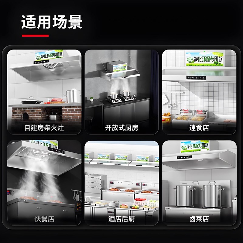 百利油烟机商用油烟净化r一体机饭店餐饮厨房排烟罩大吸力抽油烟