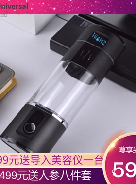 富氢水杯红色水杯高氢含量富氢水杯5V000ppb