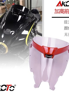 适用钱江赛92g1 Super921挡风竞技前挡风玻璃加高挡风改装件