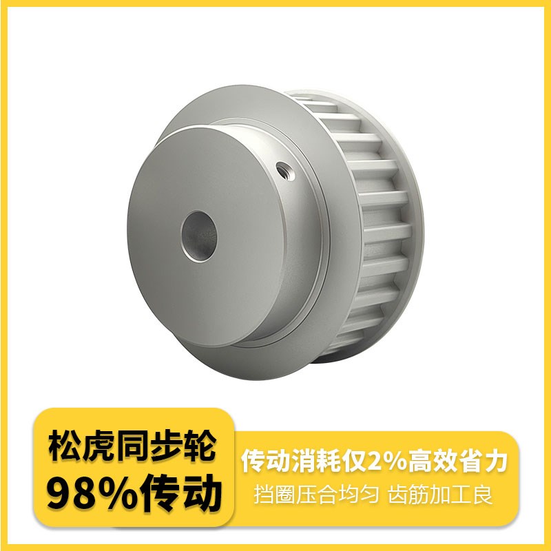 EAR43-T10300-48p-B-P-d20孔至65孔T10-48齿同步带轮铝合金同步轮