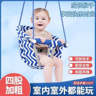 儿童荡秋千室内家用户外庭院婴幼儿宝宝吊椅摇篮吊床室外便携单杠