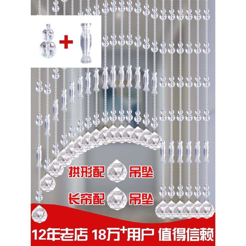 水晶珠帘新款门帘葫芦隔断帘客厅玄关过I道卫生间卧室免打孔珠帘