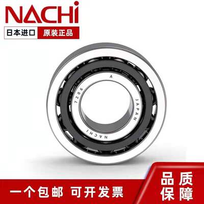 NACH高速I轴承7017 7018 7s019 7020 7021 7022 7024 7026 7028CY