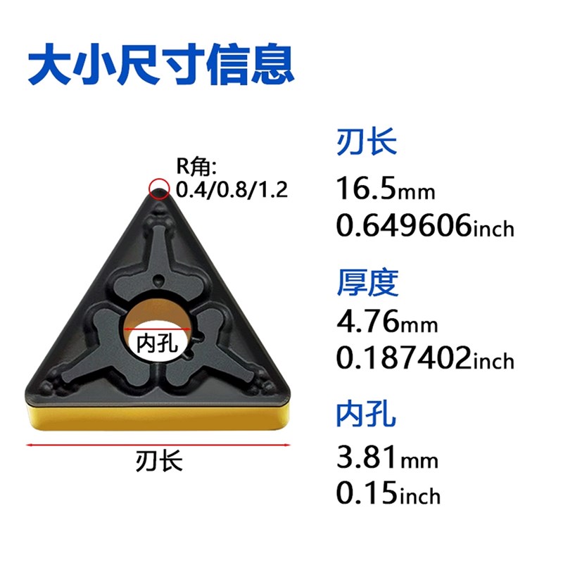 株洲哈德斯通双面三角数控刀片TuNMG160404-MT HS8125双色钢件
