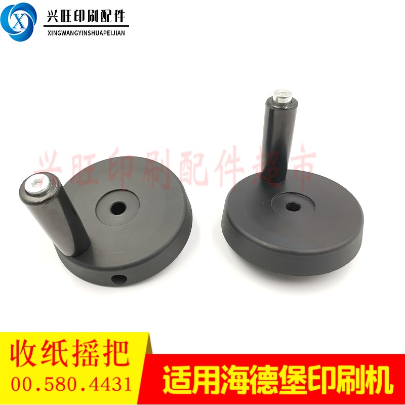 海德堡SM52SMj74PM52印刷机收纸调节摇把收纸手柄旋扭00.580.4431