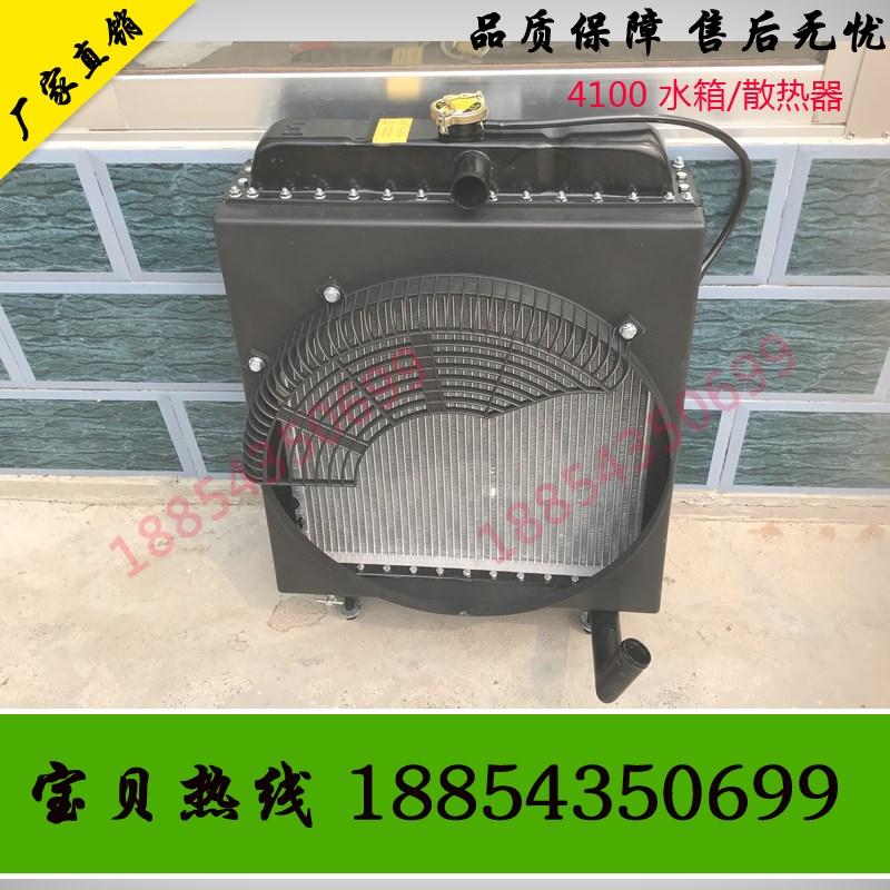 潍柴K4100D柴油机K4100ZvD发动机水箱总成30kw40kw发电机组散热器