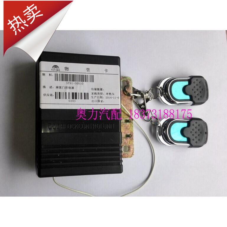 宇yt通客车外摆门控制器乘客门w电控锁遥控器3791-00019单双控门