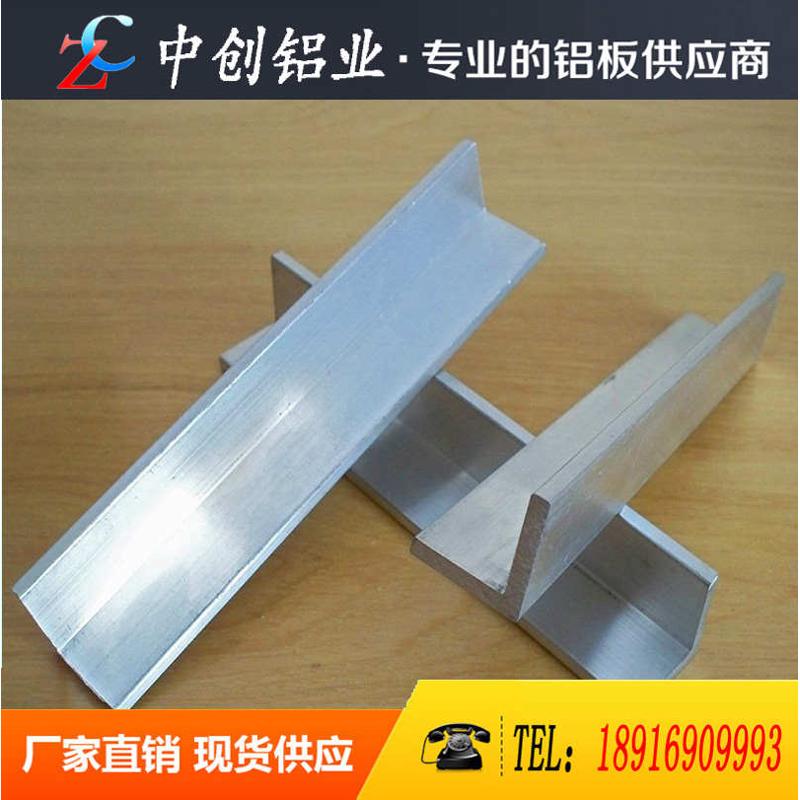 2A12铝方管 7075 5A06 LY12空心铝管 7075Q国标铝方管 角铝 槽铝