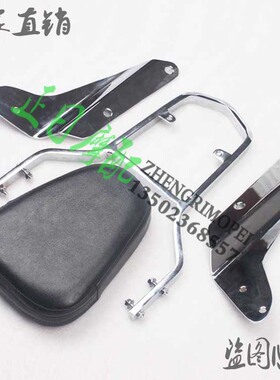 正日摩配 机车配件:龙犬250 马E格纳250 后座背 货架 矮度