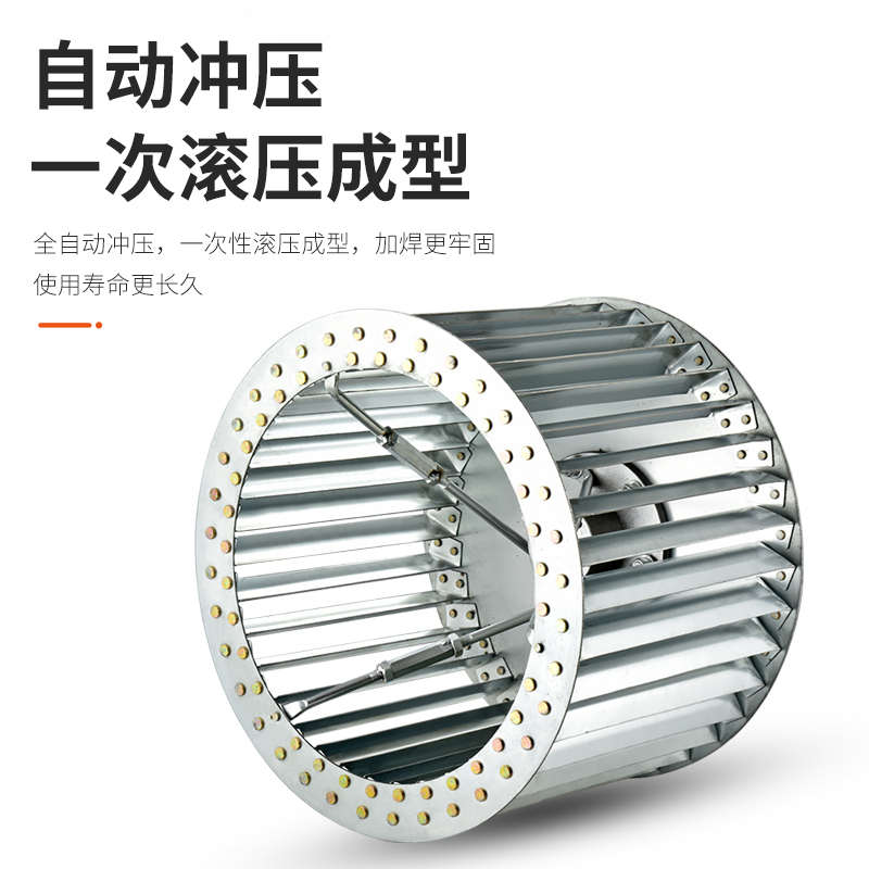 离心风机叶轮风叶叶片CF-11多翼式风叶11-6G2加厚叶轮2A3A3.5A4A5