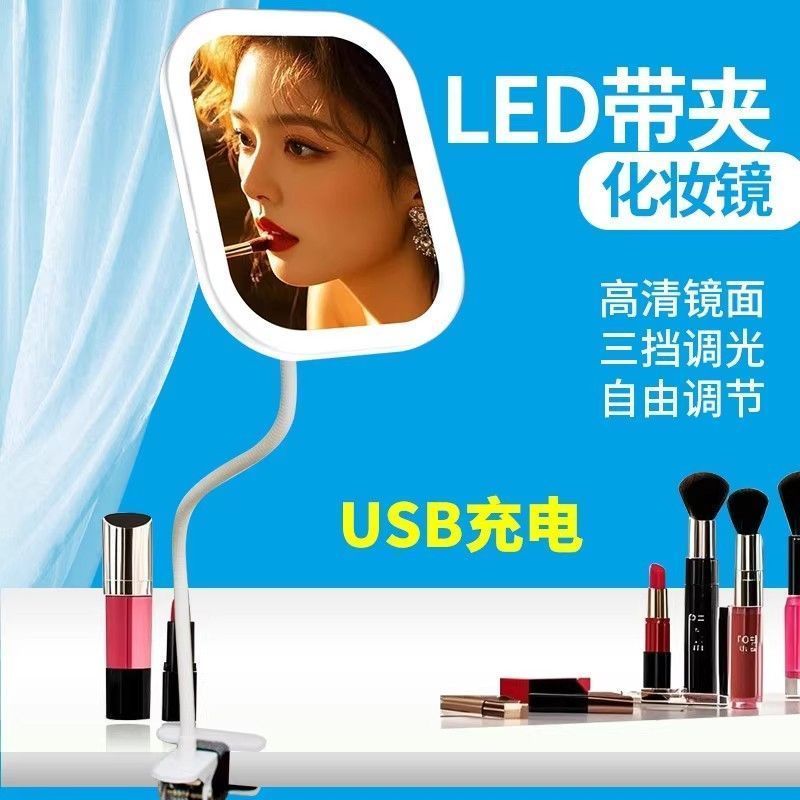 LED 补光夹子化妆镜台式立式可伸缩大学生宿舍充电便携网红梳妆镜