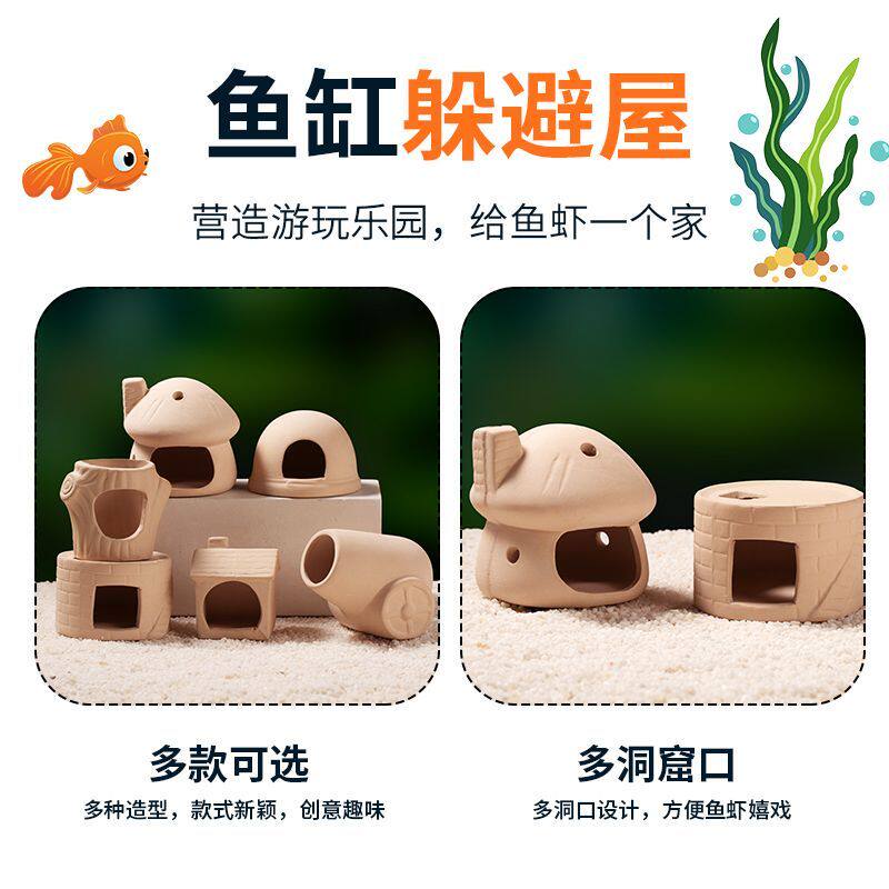 鱼缸造景陶罐躲避小鱼屋鹦鹉繁殖产卵养鱼瓦罐躲避屋大号大口径