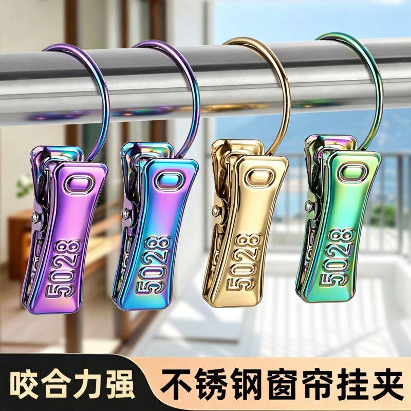 加厚不锈钢窗帘夹子挂钩防锈浴帘夹扣老式家用扣环圈配件