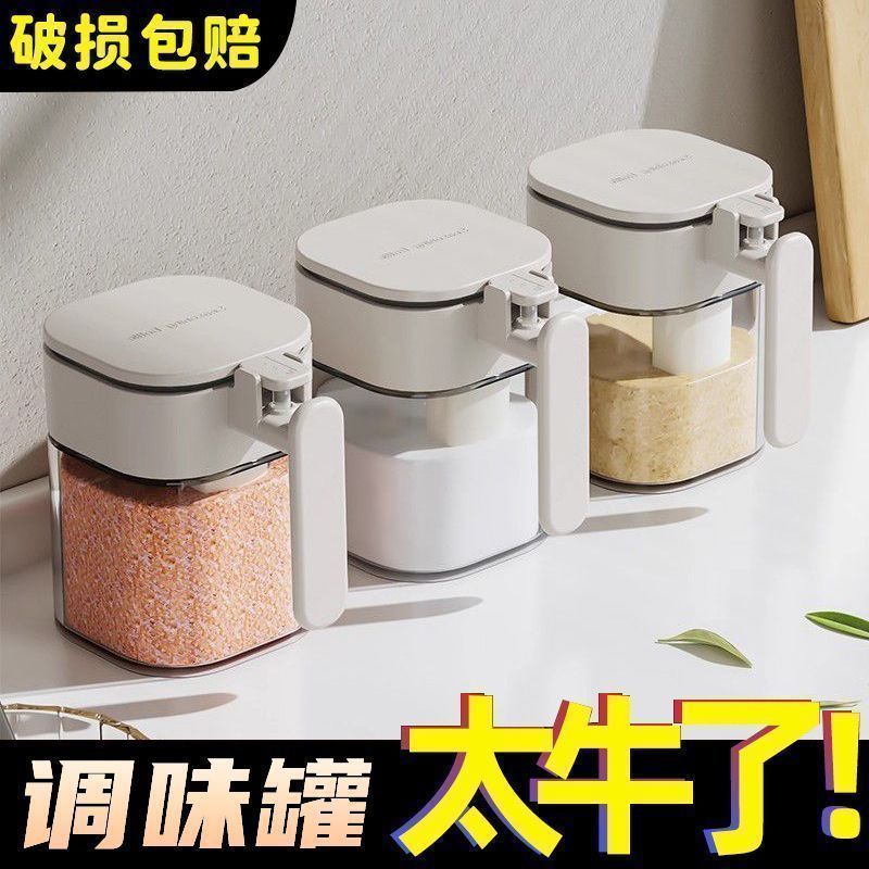 食品级硅胶密封调味瓶轻奢高颜值家用厨房防潮收纳密封盐罐调料罐