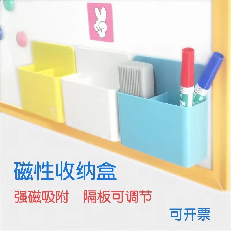 磁吸白板粉笔收纳盒磁性笔筒可吸附墙贴黑板多功能彩色粉笔盒