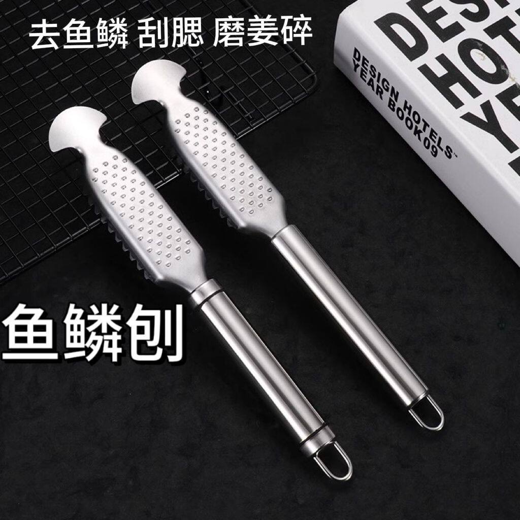 不锈钢加厚鱼鳞刨家用商用刮鱼鳞神器去鳞挖腮磨姜厨房多用用品