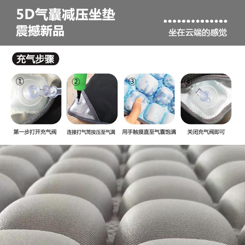 五D充气透气气囊坐垫办公学车车载护臀减压舒适软垫