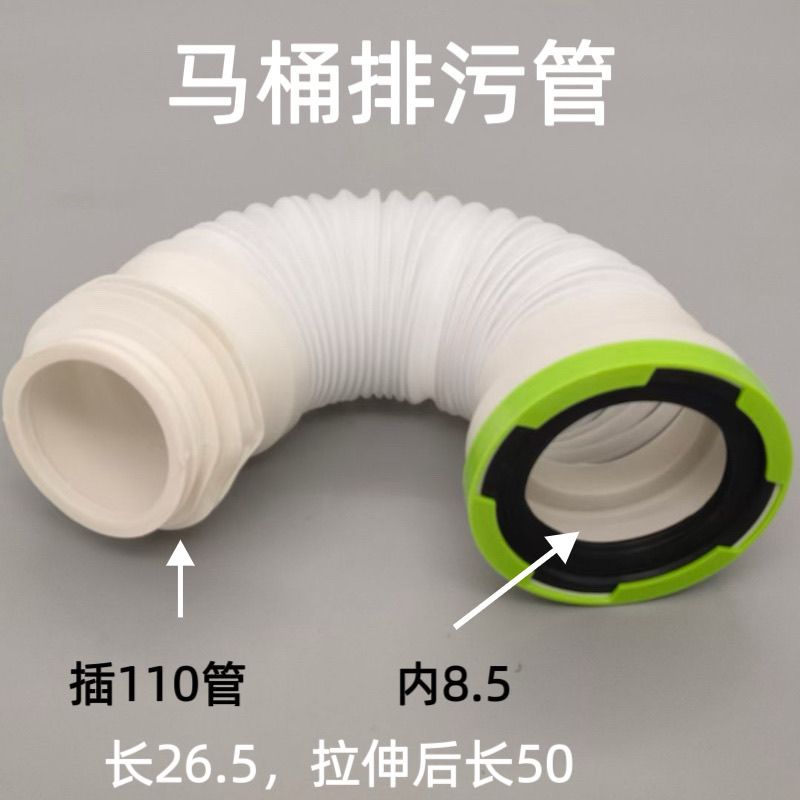 墙排马桶排污管后排连接管侧排坐便器水管软管硅胶加厚伸缩管