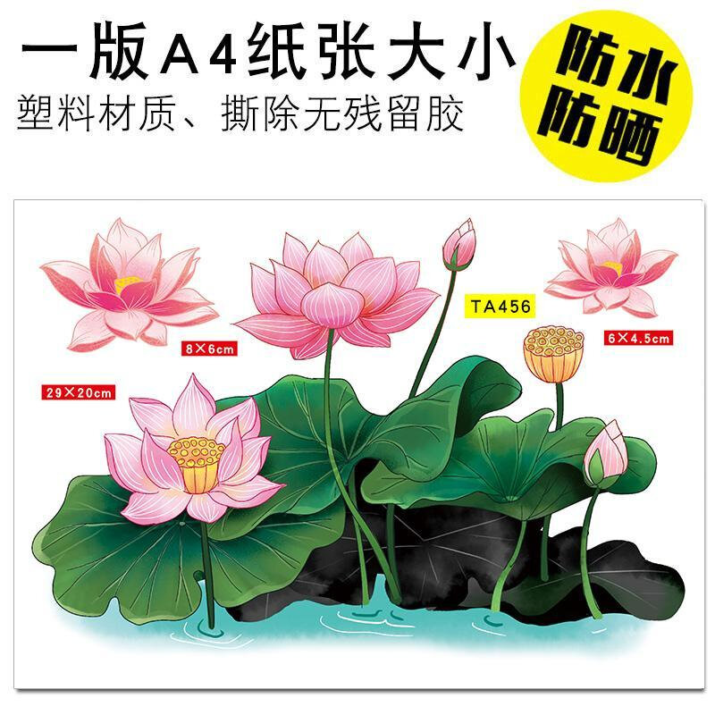 汽车车门荷花莲花车身贴大面积创意花朵车贴遮盖车身划痕装饰贴