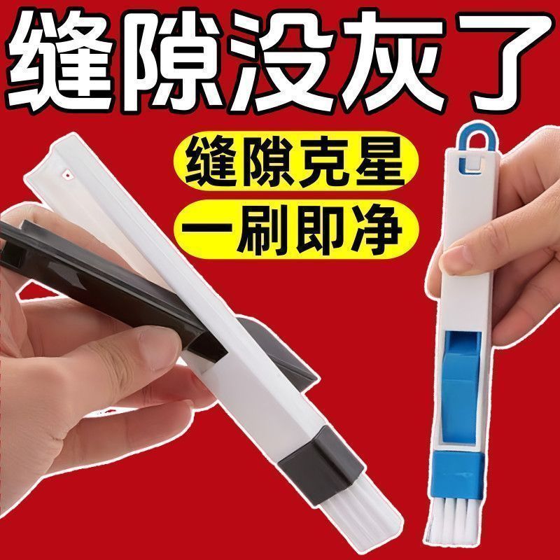 窗沟缝隙清理键盘除尘刷子家用门窗多功能凹缝清洁打扫专用工具