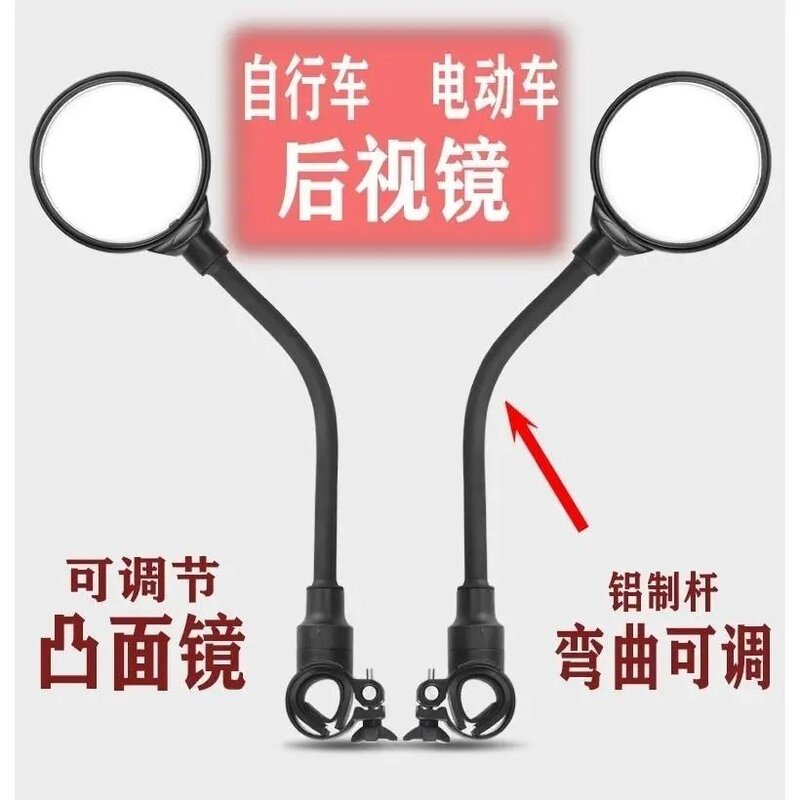 山地车可弯折倒车凸面镜电动三轮自行车后视镜片车辆反光观测配件