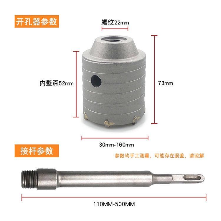电锤墙壁开孔器冲击钻空调钻头混凝土开孔钻头家用水管钻头套装