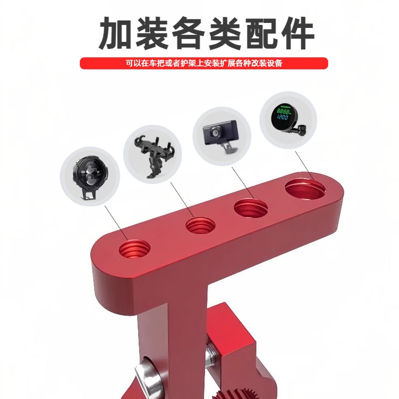 电动车摩托车射灯万向底座保险杠前减震器管夹延长杆固定支架图片