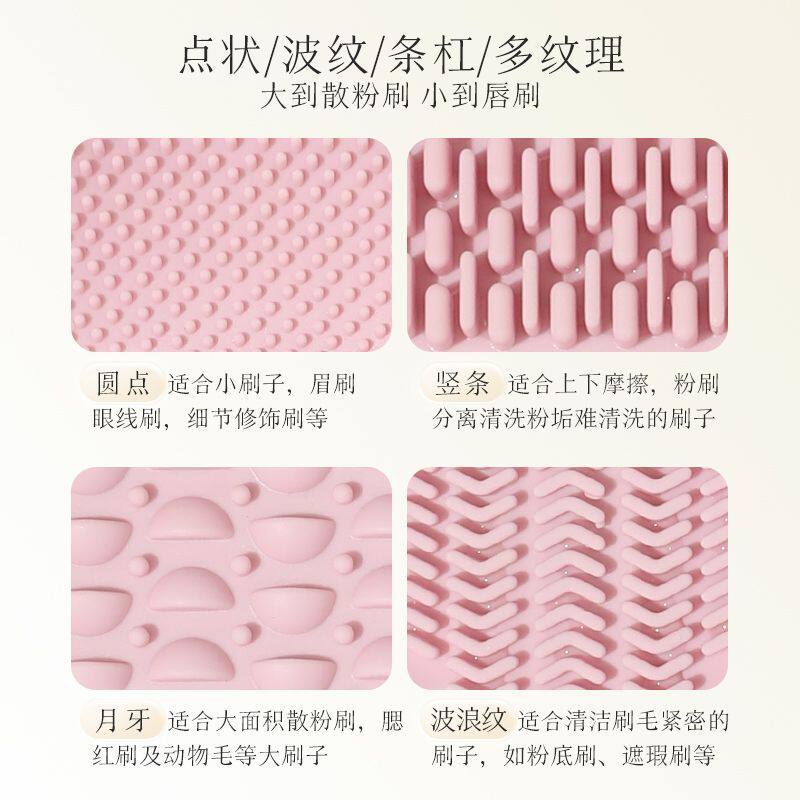 硅胶化妆刷清洗碗粉扑洗刷工具带吸盘固定晾晒深层清洁不伤刷毛