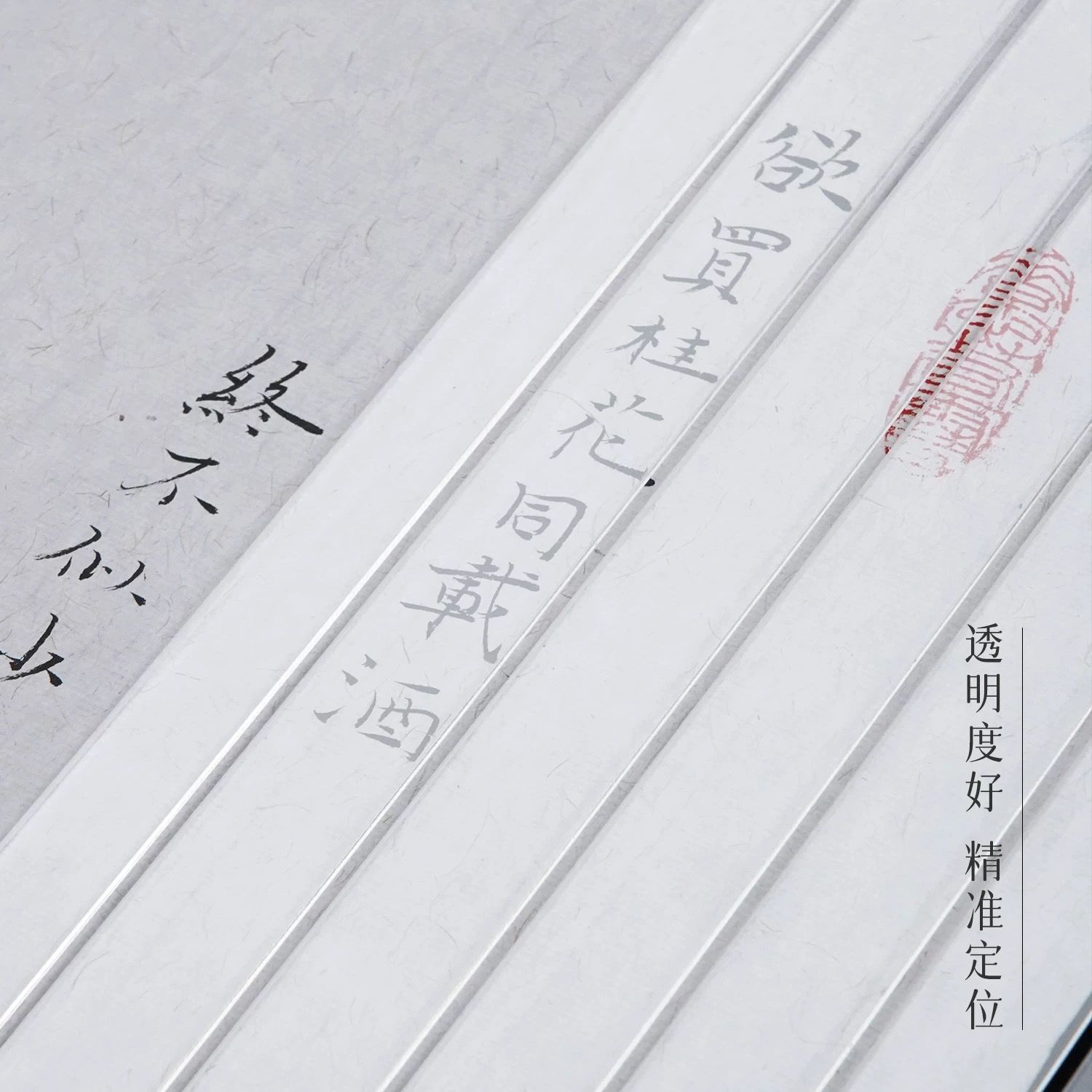 亚克力书法专用打格尺毛笔字快速厘米刻度透明画线定位板