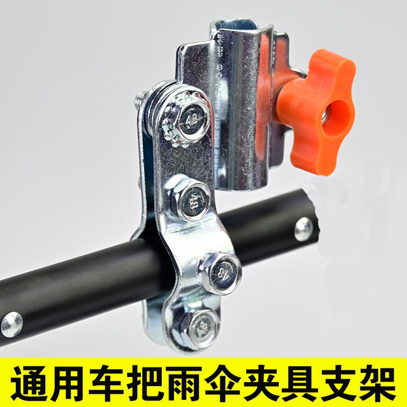 电瓶车摩托车自行车三轮车电动车伞支架简易夹片遮阳伞支架