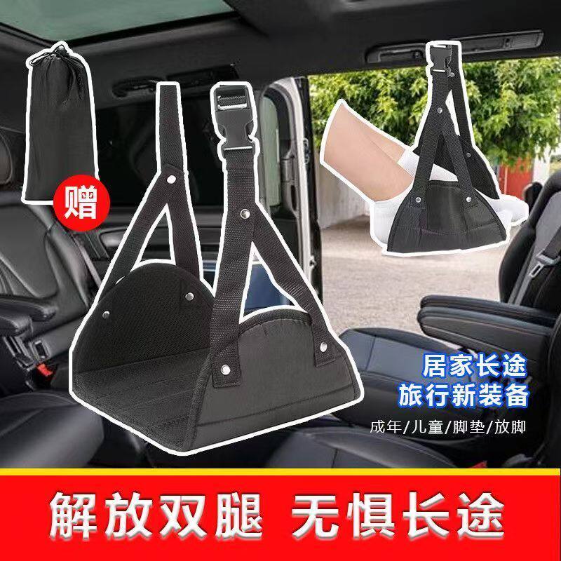 旅行脚垫长途飞机高铁坐汽车脚踏出行旅游垫放脚睡觉悬挂脚垫鞋托