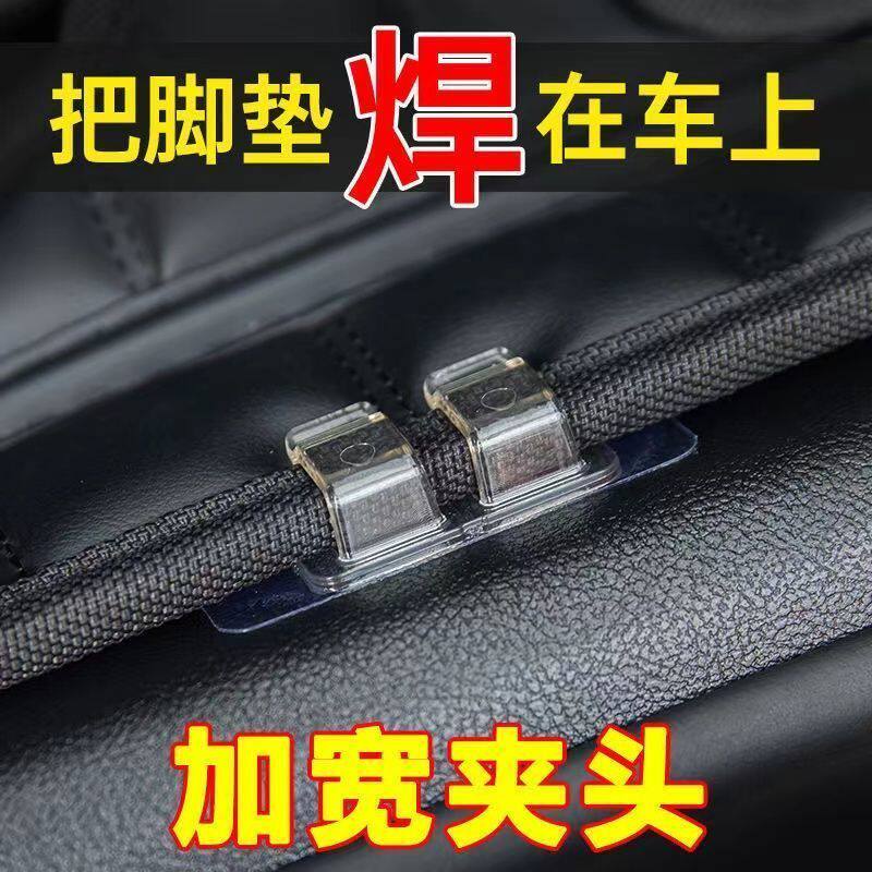 汽车尾箱脚垫卡扣固定贴透明双面魔术贴无痕粘贴夹固定配件