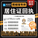 照相馆专供 广东省居住证数字相片回执1000份 批发