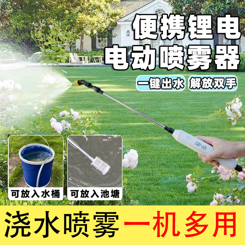 电动喷雾器新款家用园艺小型喷枪高压喷洒器高压泵浇水枪神器喷壶