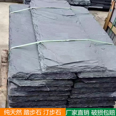 天然青石板汀步踏步花园草坪垫脚庭院别墅地砖户外不规则铺路石