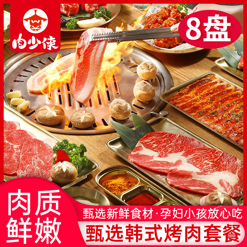 韩式烤肉雪花牛肉肥牛