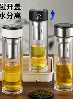 英国Bergans玻璃杯高档男士双层水杯车载一键开盖茶水分离泡茶杯